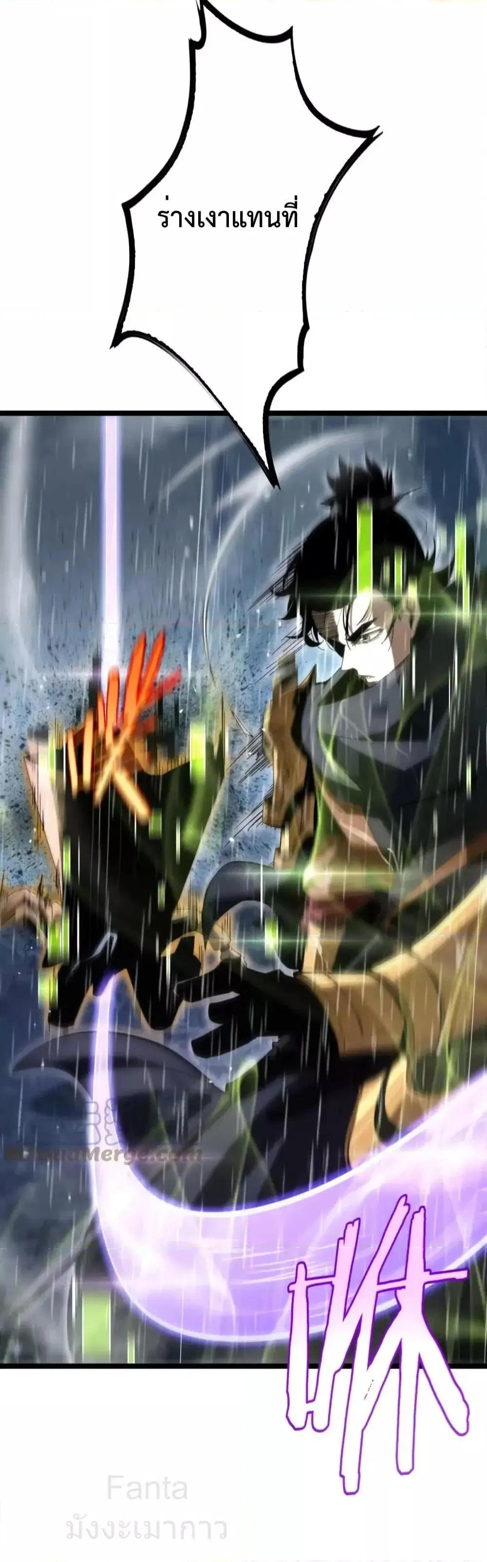 World’s Apocalypse Online ตอนที่ 213 หน้า 41