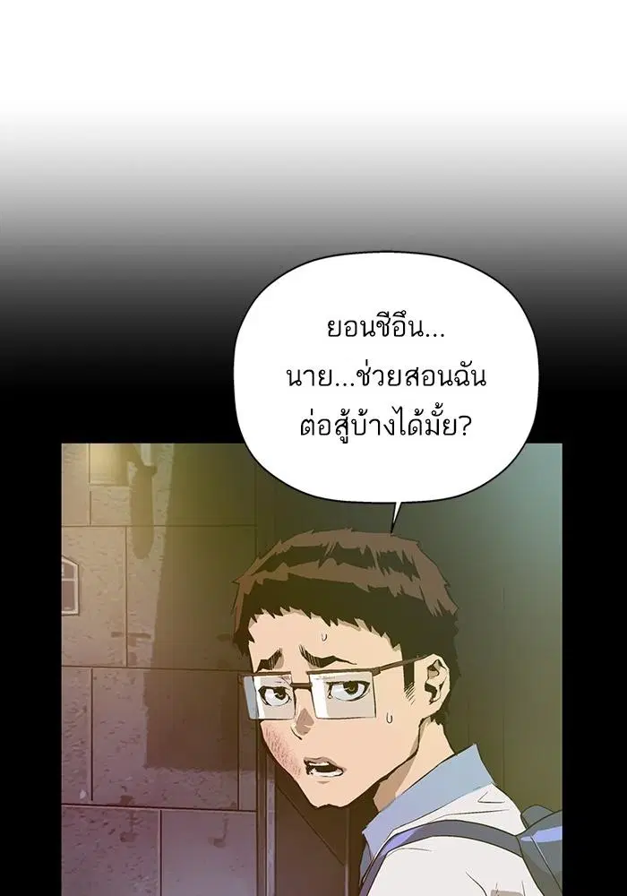 Weak Hero ตอนที่ 220 หน้า 51