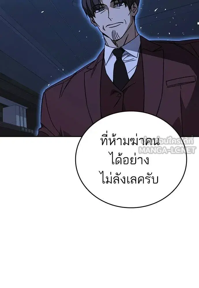 Study Group ตอนที่ 305 หน้า 75