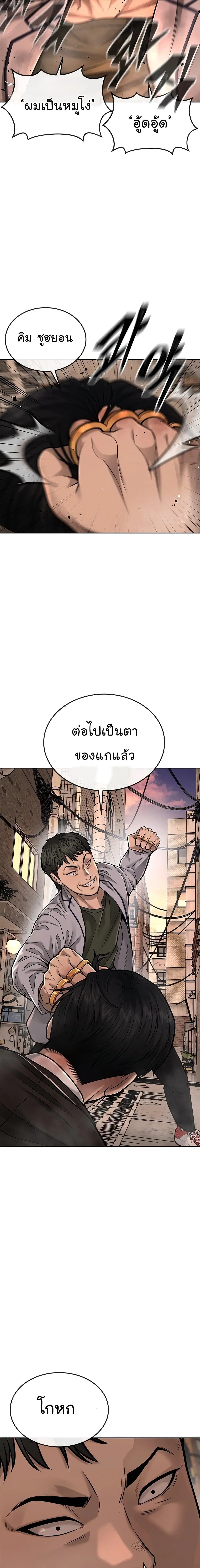 Quest Supremacy ตอนที่ 41 หน้า 16