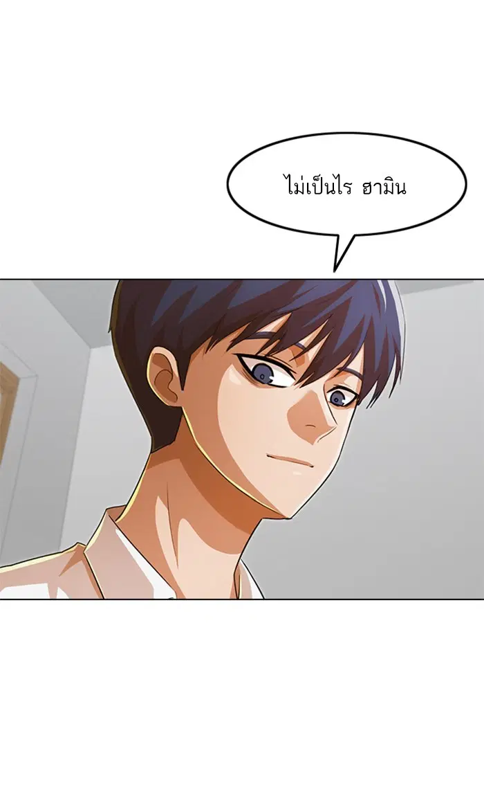 Random Chat ตอนที่ 146 หน้า 87