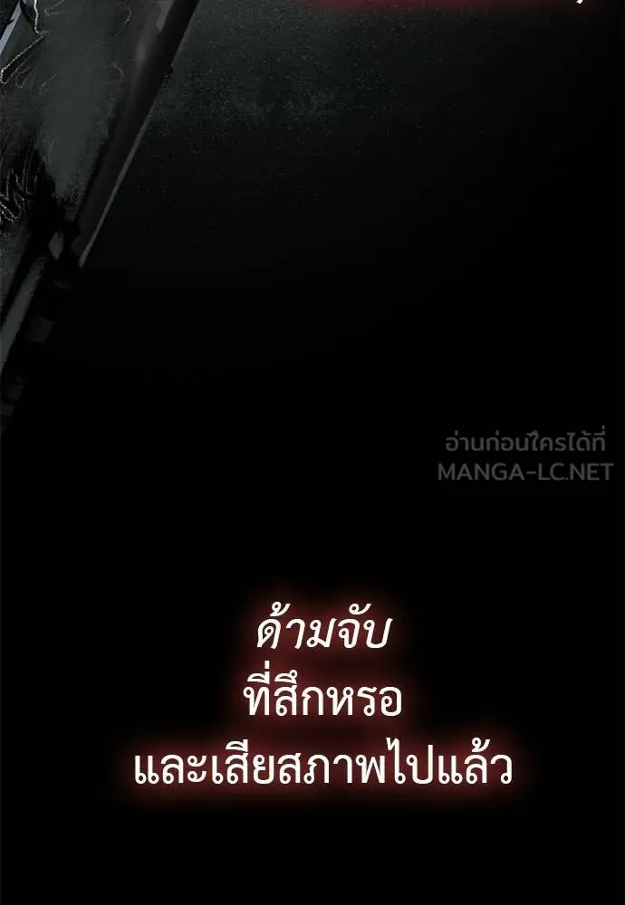 Reincarnation Path of The Underworld King ยอมรา ผู้พิพากษาจากนรก ตอนที่ 122 หน้า 175