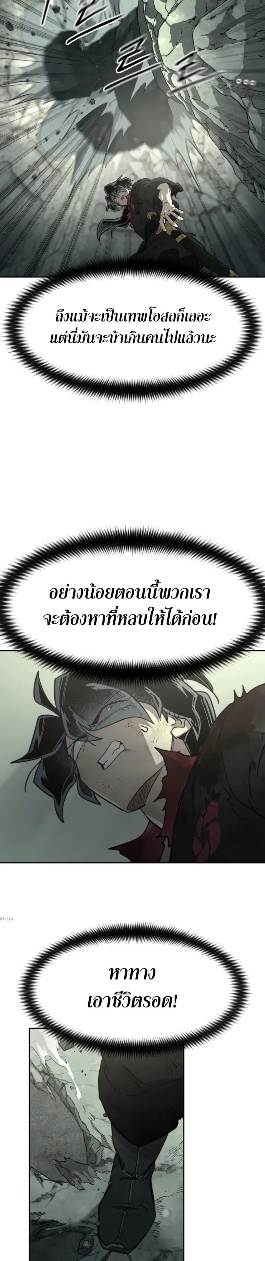 Return of the Mount Hua Sect ตอนที่ 108 หน้า 14