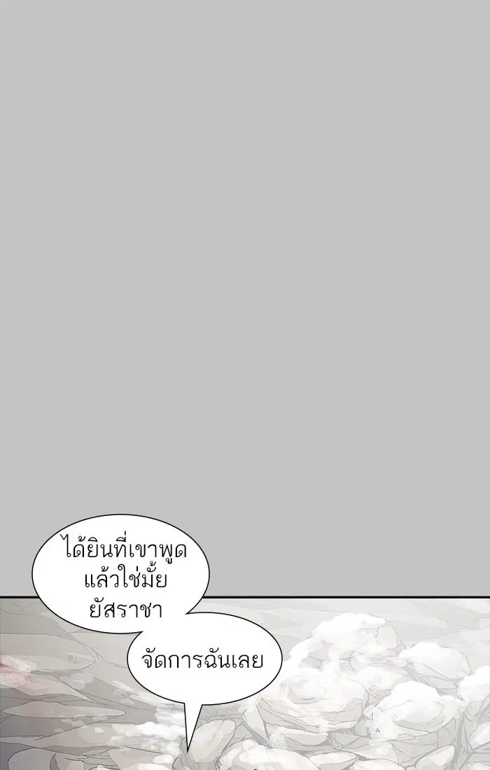 Tower of God ตอนที่ 536 หน้า 84