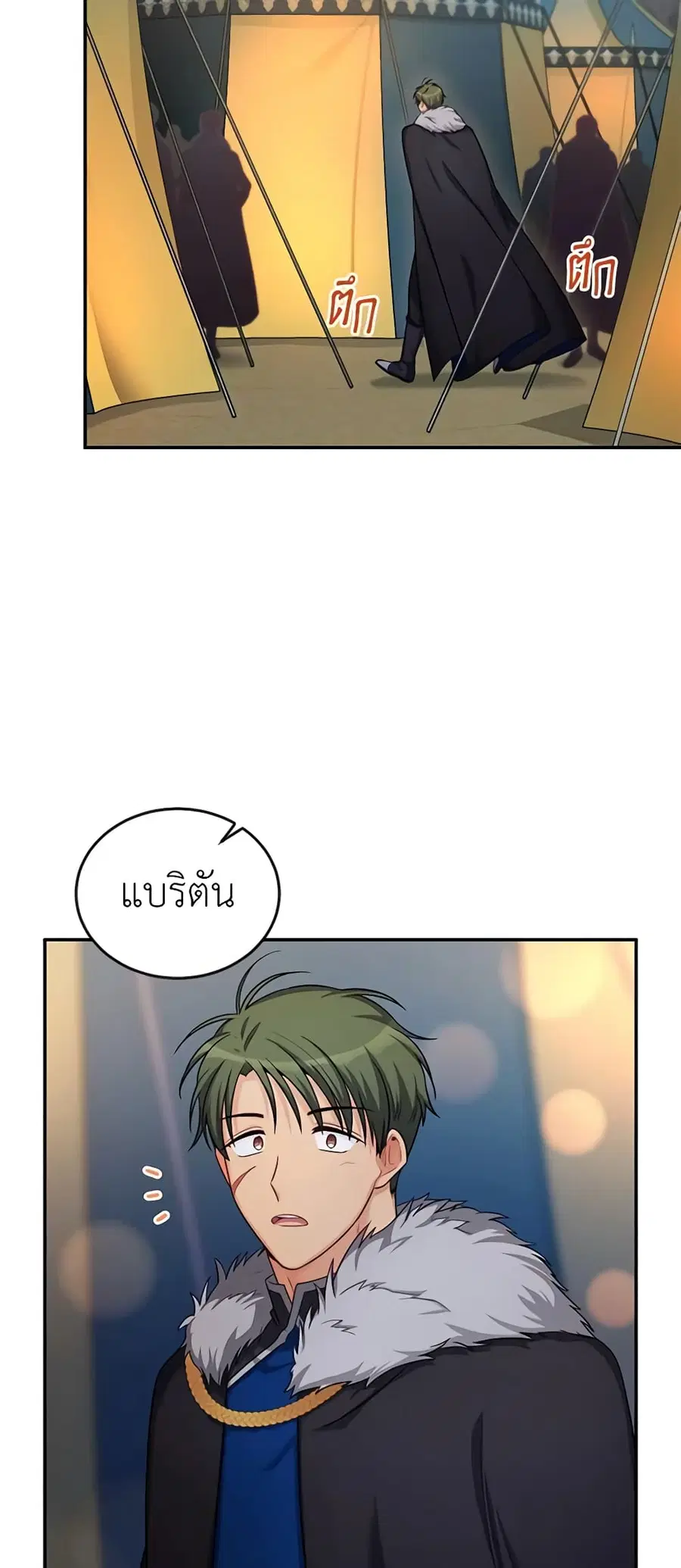 The Soulless Duchess ตอนที่ 83 หน้า 11
