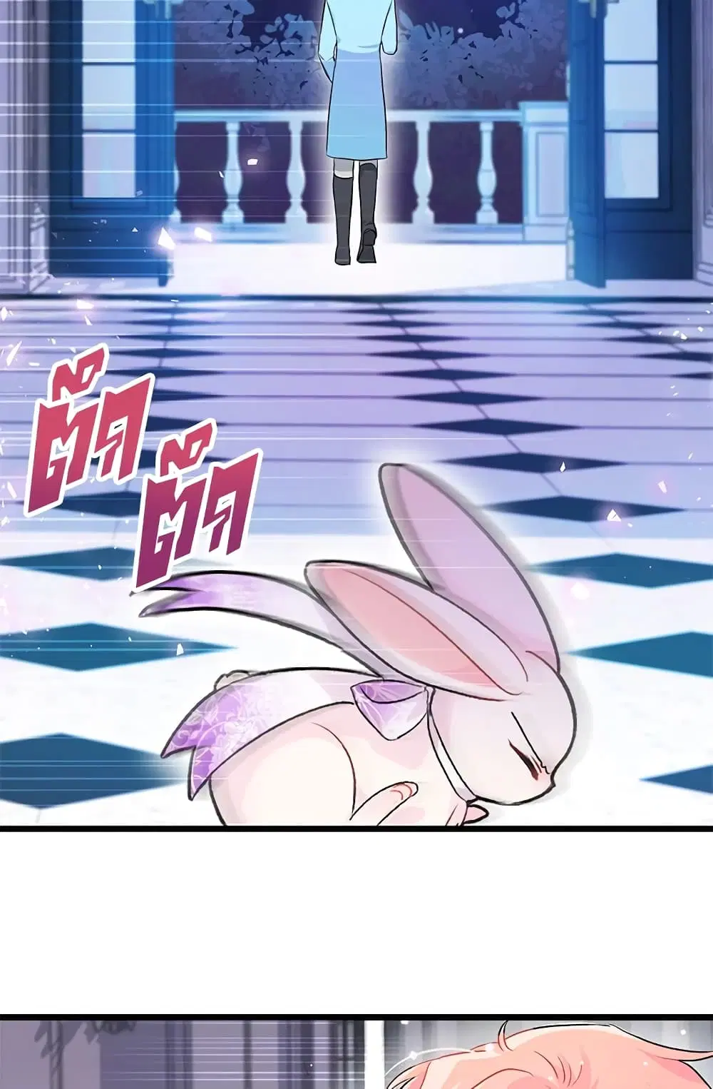 The Symbiotic Relationship Between a Panther and a Rabbit ตอนที่ 20 หน้า 5