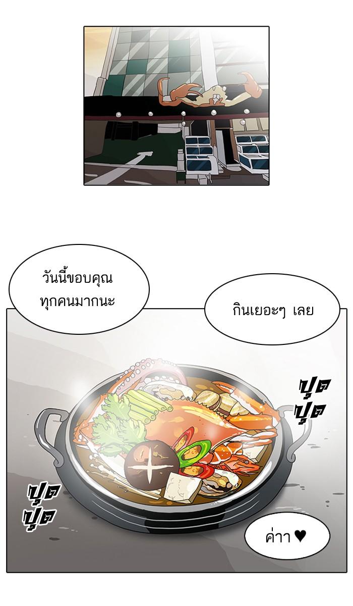 Lookism ตอนที่ 72 หน้า 45