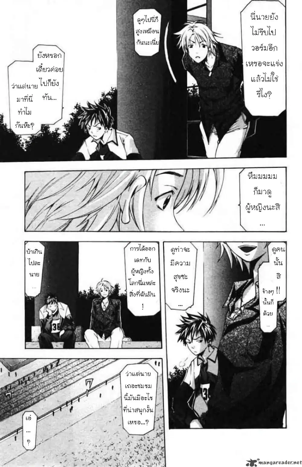 Suzuka ตอนที่ 59 หน้า 7