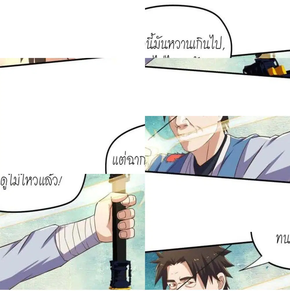 Player Reborn ตอนที่ 111 หน้า 9
