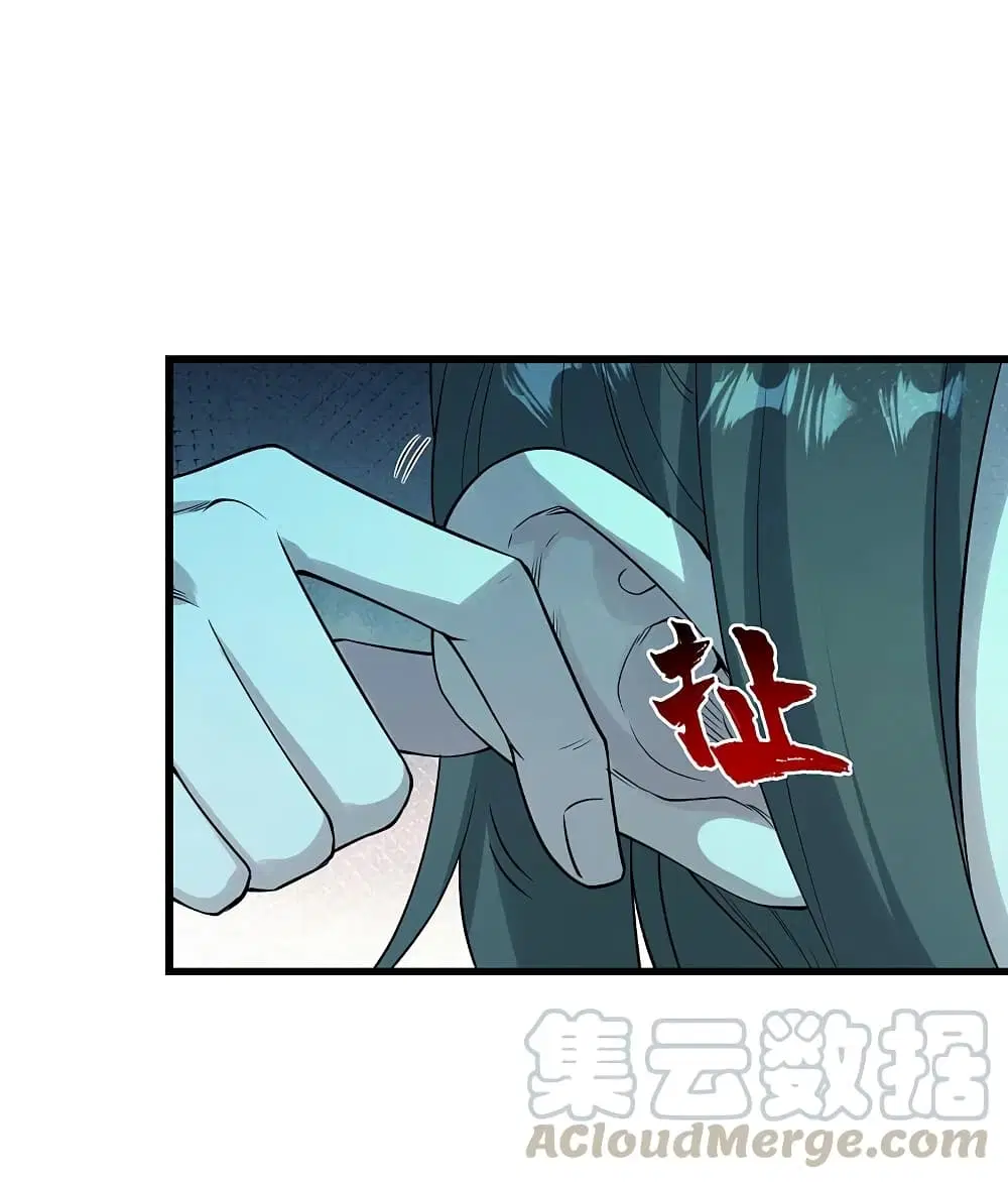 Matchless Emperor ตอนที่ 208 หน้า 23