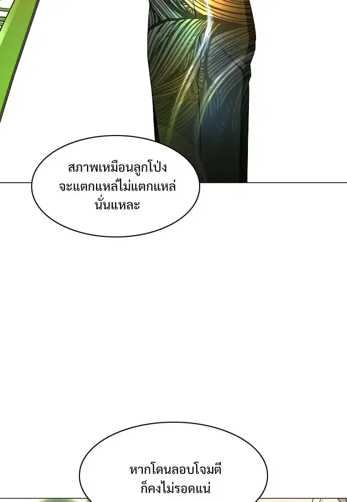 JAKDU ตอนที่ 69 หน้า 49