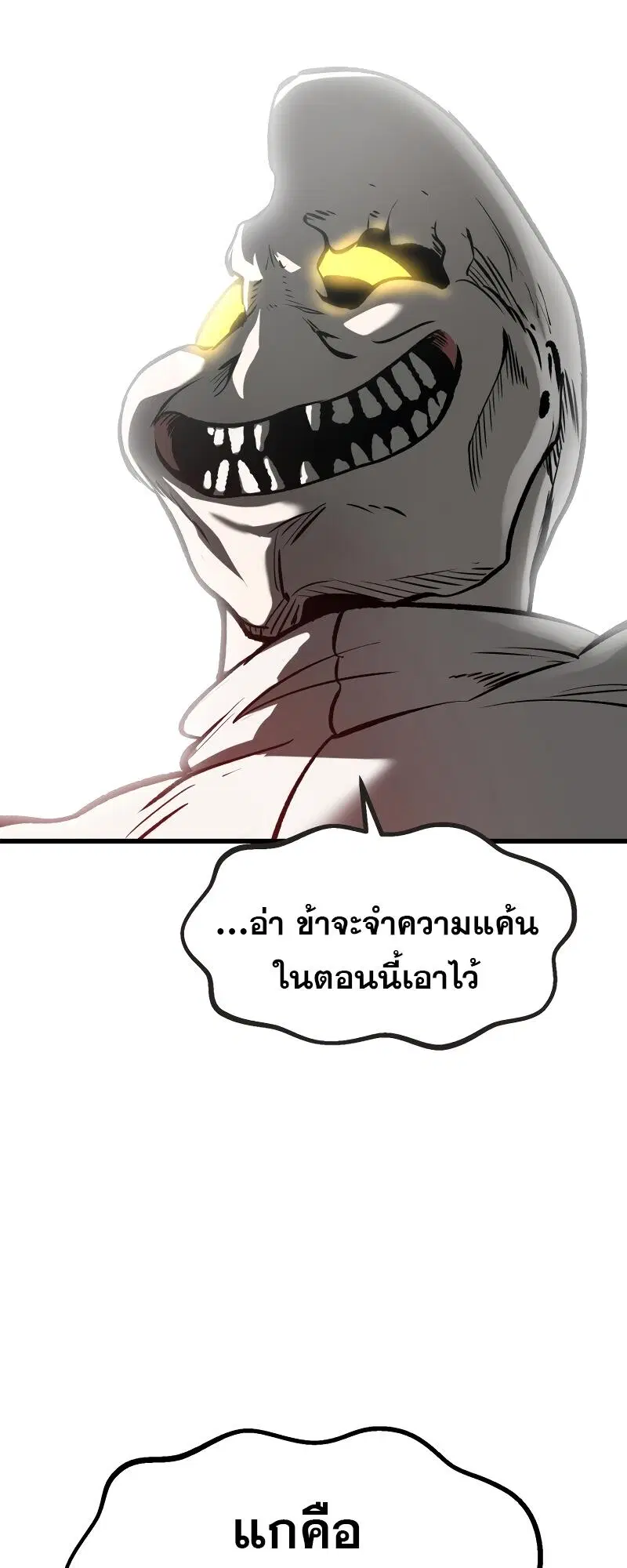 Survival Of Blade King ตอนที่ 206 หน้า 5