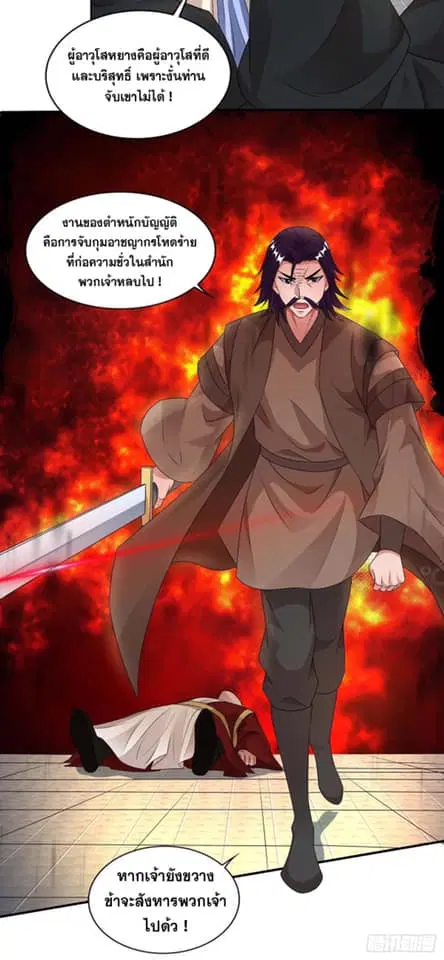 Reborn 80,000 years ตอนที่ 135 หน้า 10