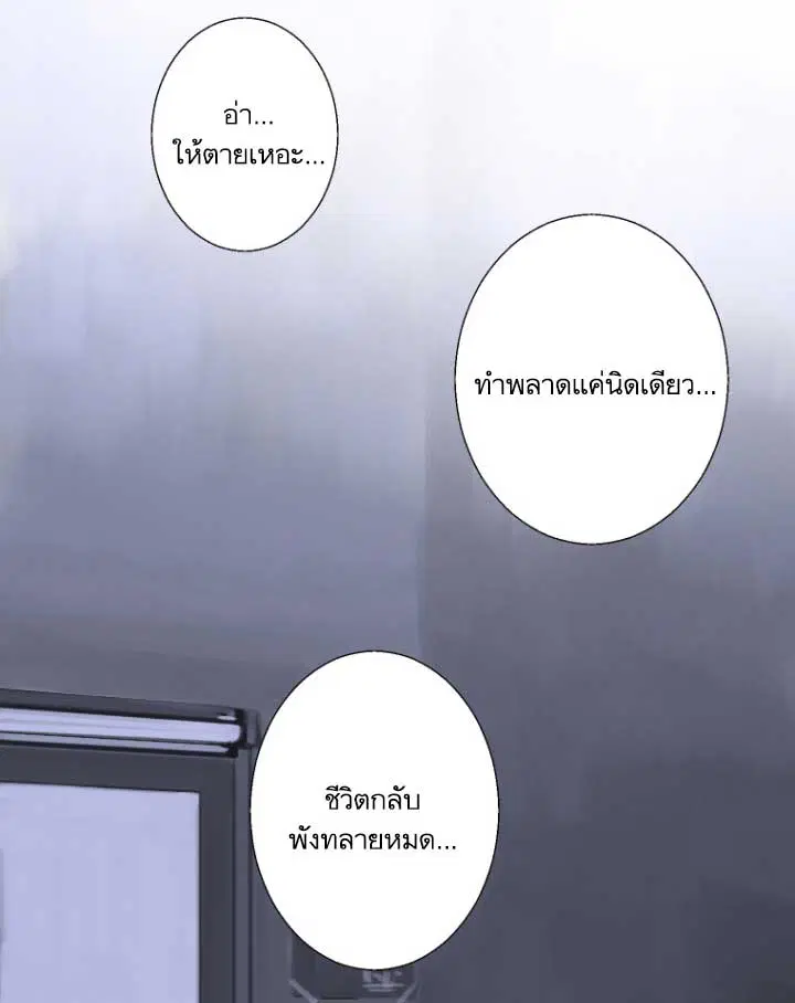 Her Summon ตอนที่ 1 หน้า 12