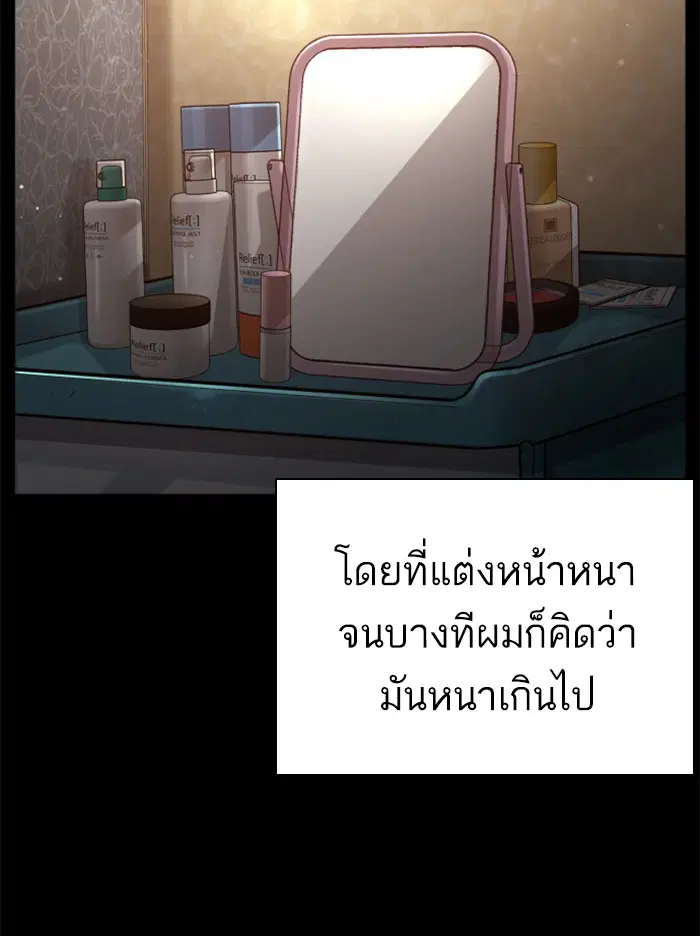 How to Fight ตอนที่ 95 หน้า 28