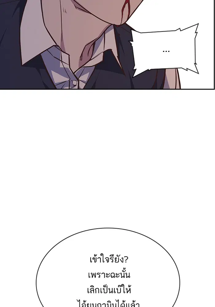 Study Group ตอนที่ 34 หน้า 81