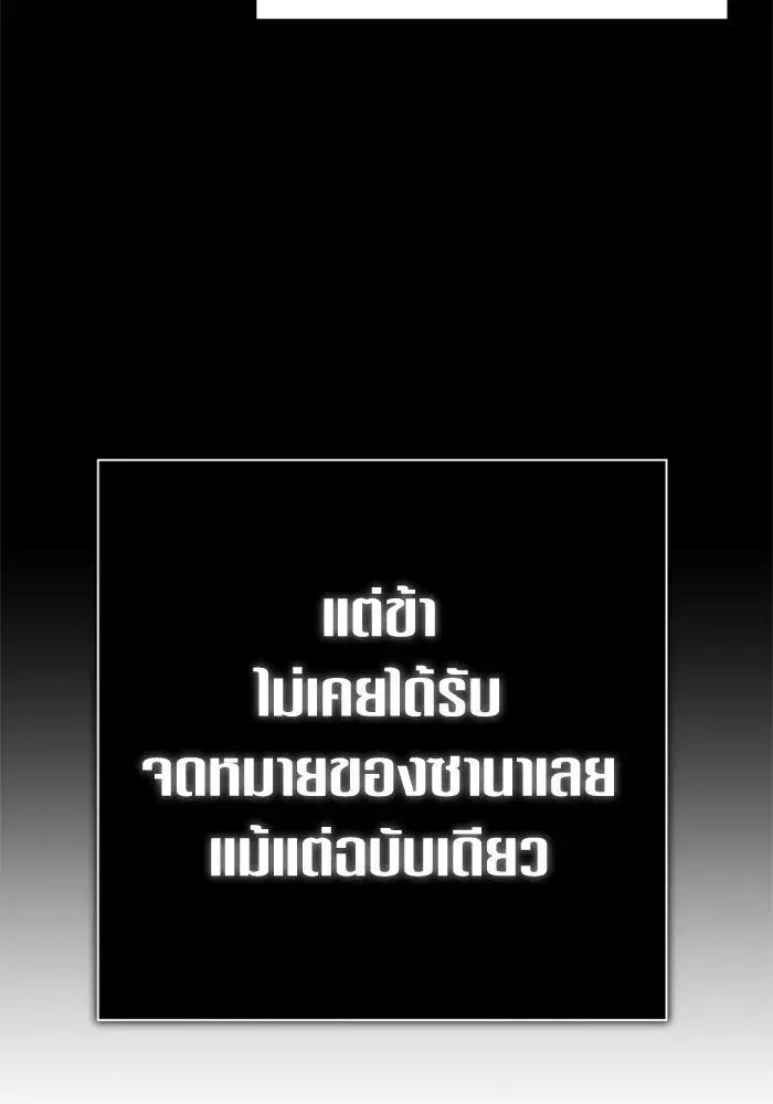 Your Throne ตอนที่ 133 หน้า 116