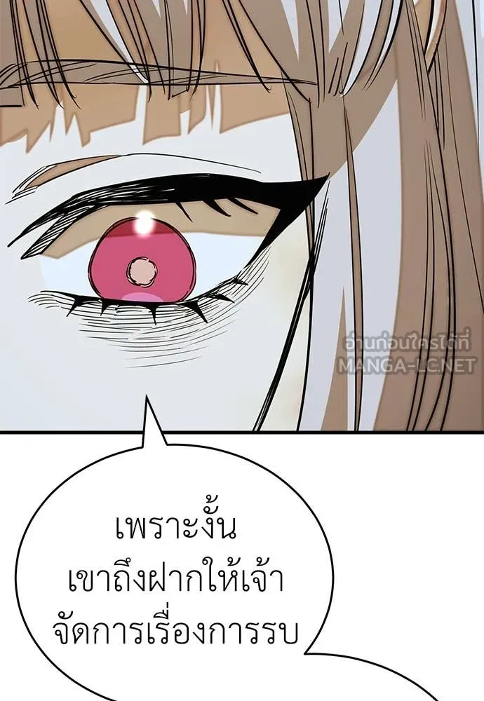 Reincarnation Path of The Underworld King ยอมรา ผู้พิพากษาจากนรก ตอนที่ 92 หน้า 27