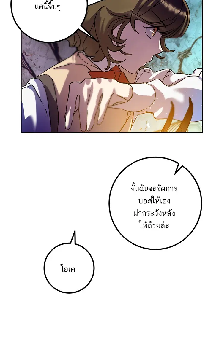 Return to Player ตอนที่ 23 หน้า 68