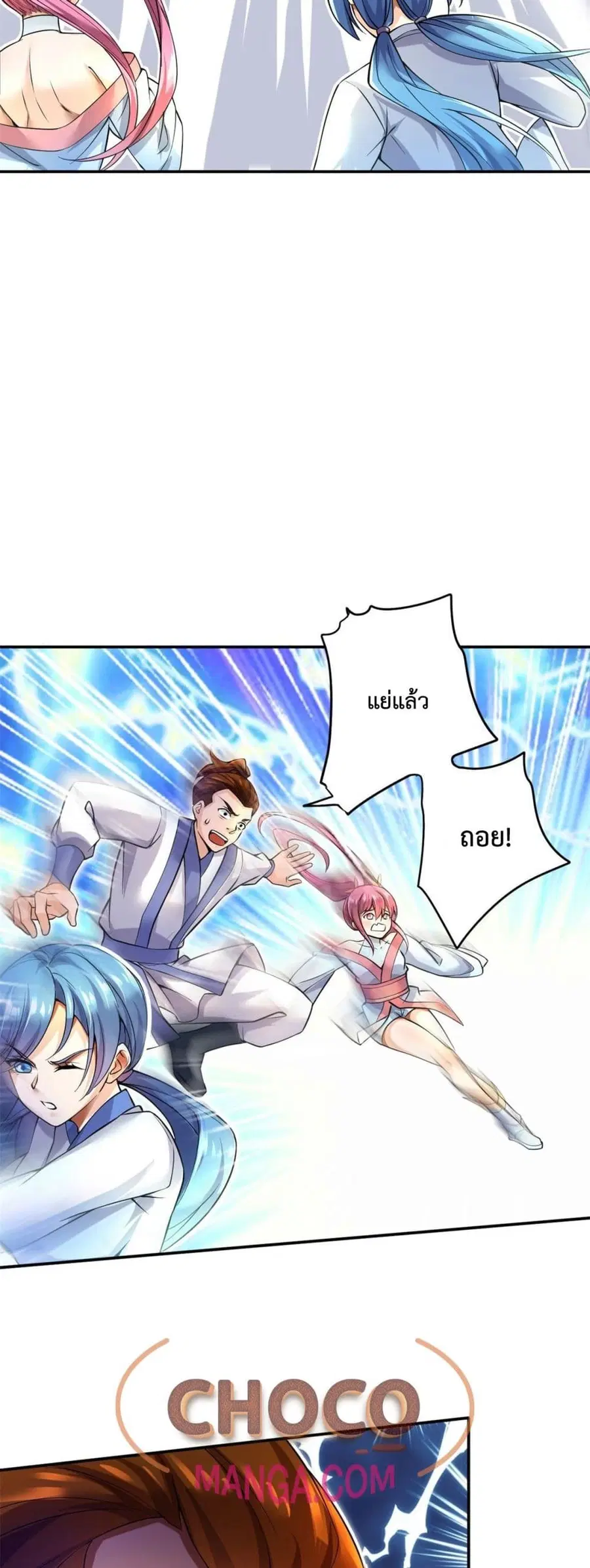 I Can Become A Sword God ตอนที่ 4 หน้า 6