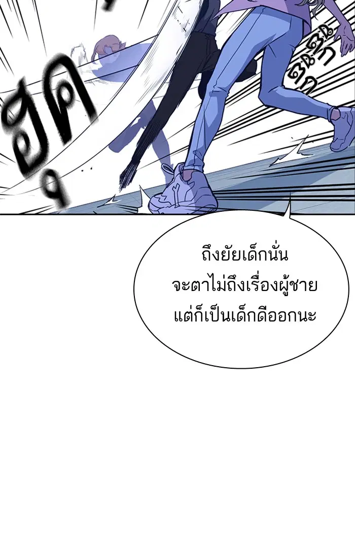 Study Group ตอนที่ 109 หน้า 46
