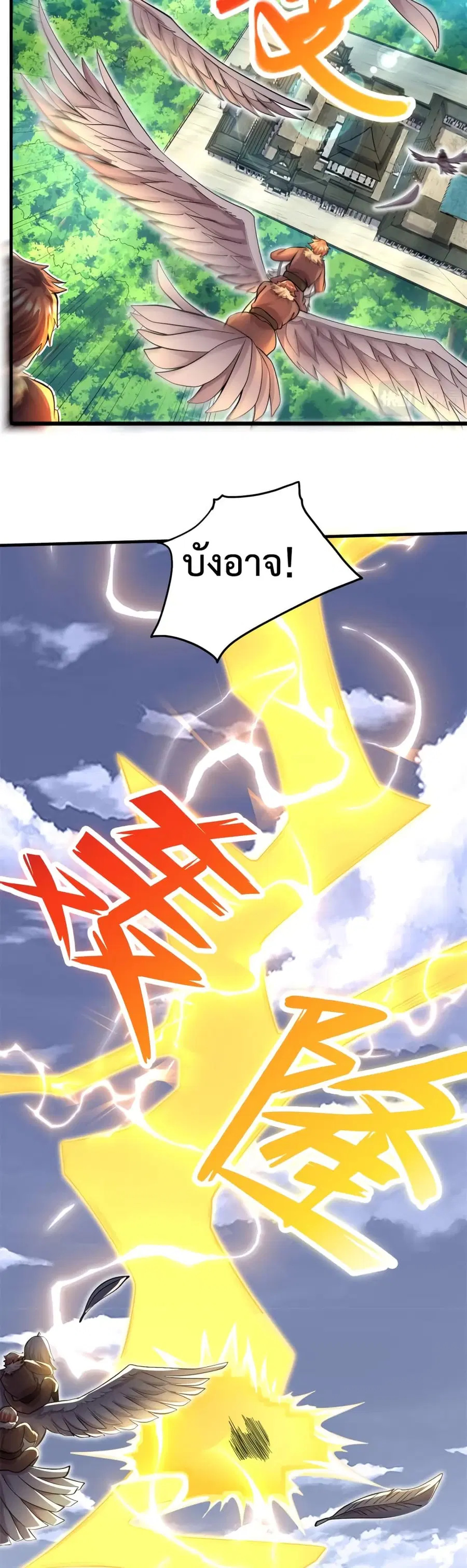 I Can Become A Sword God ตอนที่ 45 หน้า 14