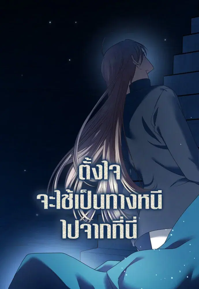 Your Throne ตอนที่ 215 หน้า 20