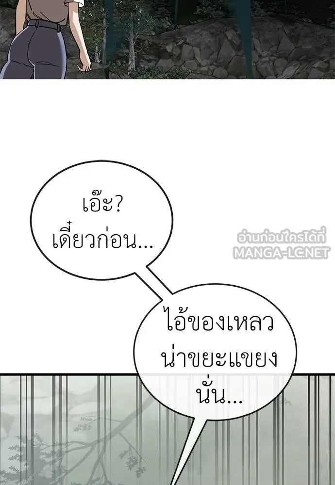 Reincarnation Path of The Underworld King ยอมรา ผู้พิพากษาจากนรก ตอนที่ 128 หน้า 101
