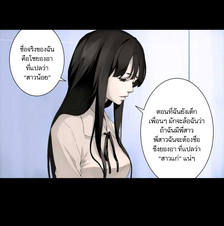Her Summon ตอนที่ 6 หน้า 59