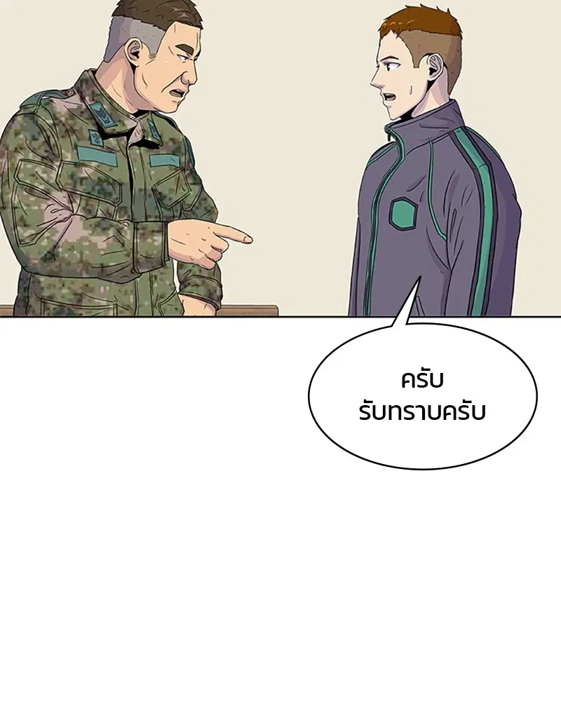 Kitchen Soldier ตอนที่ 40 หน้า 4