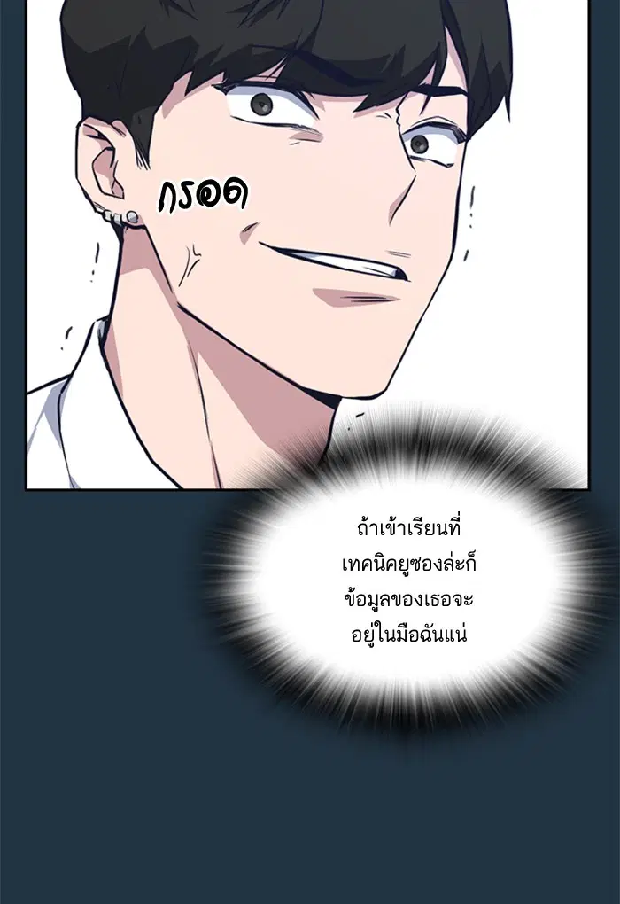 Study Group ตอนที่ 18 หน้า 38