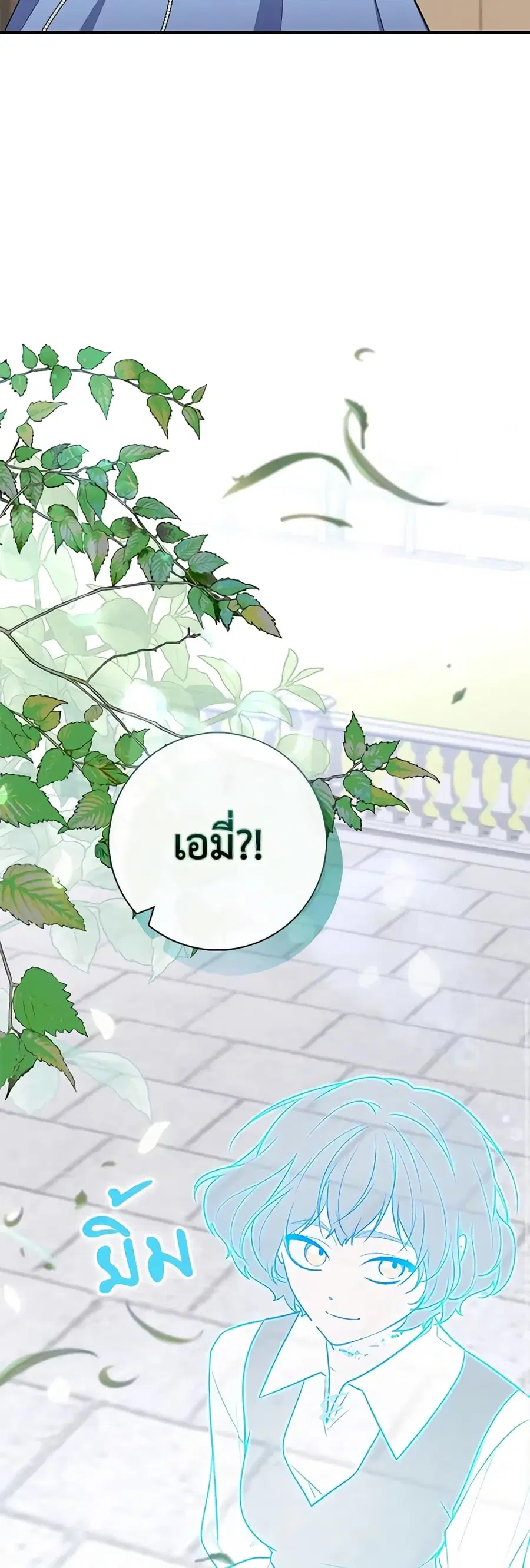 Fortune-Telling Lady ตอนที่ 44 หน้า 42