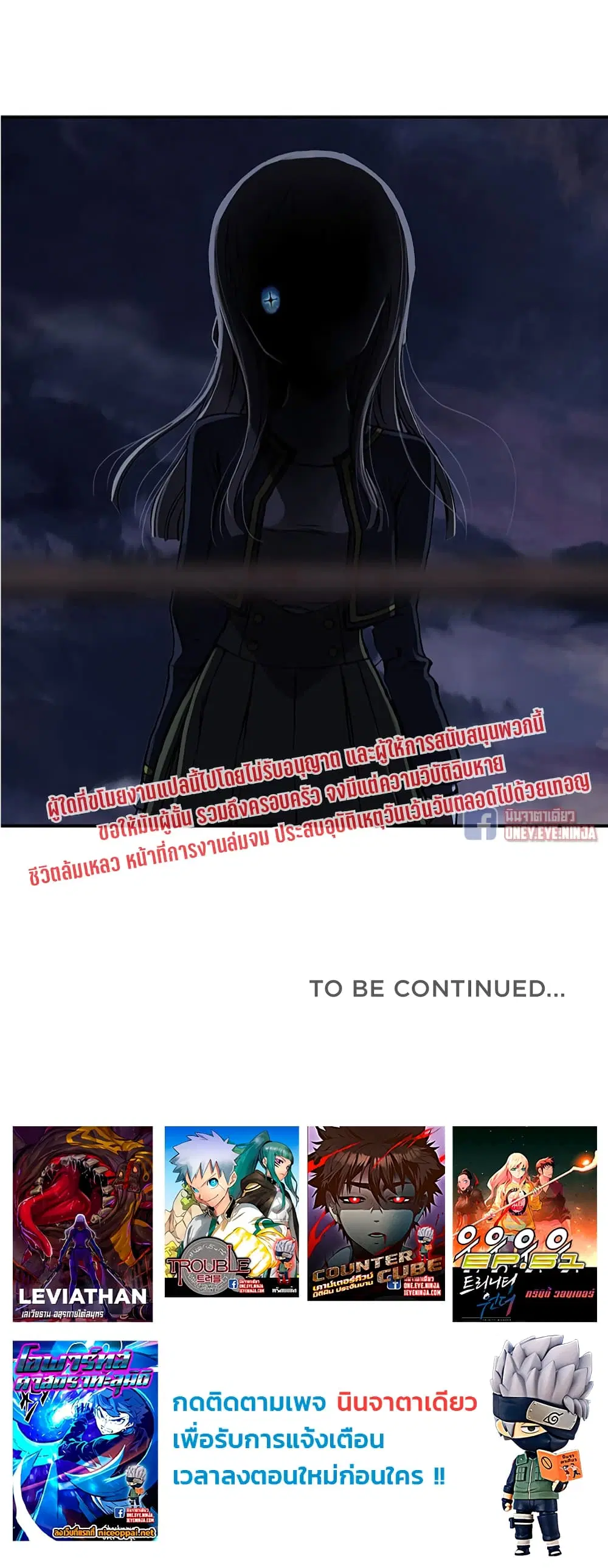 Leviathan ตอนที่ 127 หน้า 31