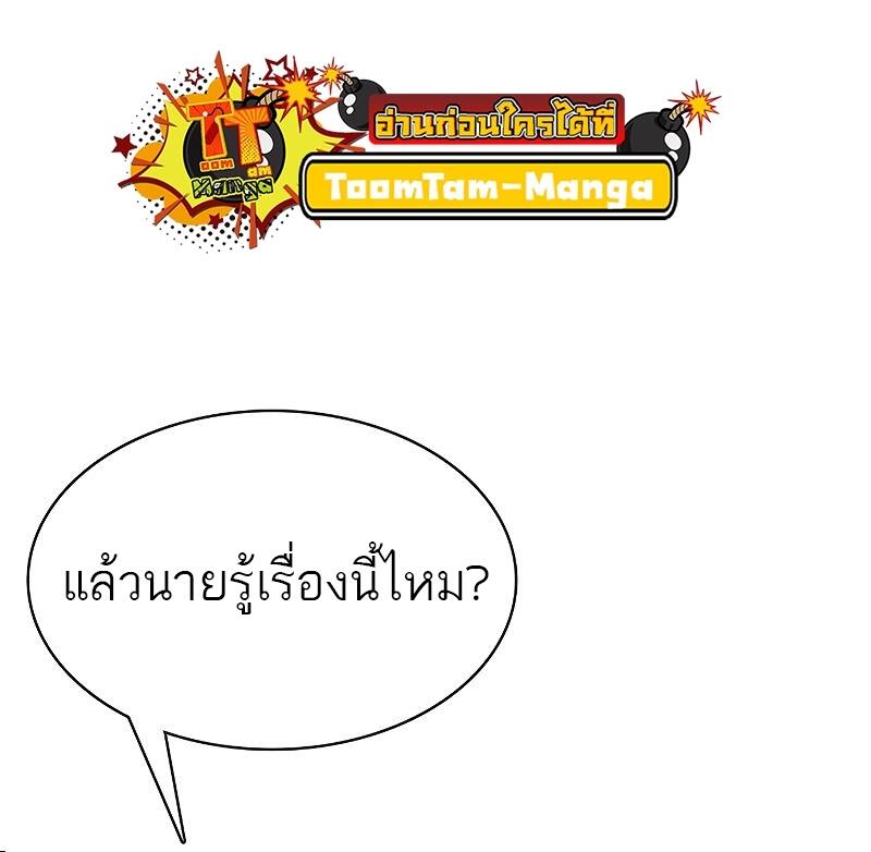 The Strongest Chef in Another World เชฟพันธุ์แกร่งในต่างโลก ตอนที่ 20 หน้า 40