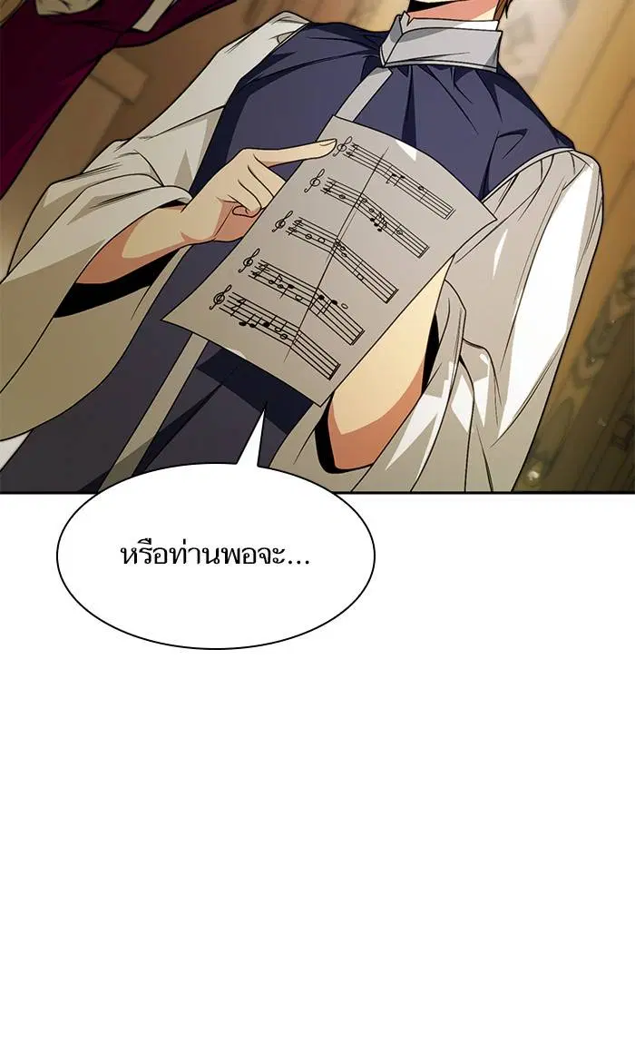 Sister I Am the Queen in This Life ตอนที่ 17 หน้า 77
