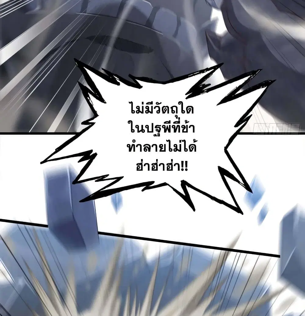 My Wife is a Demon Queen ตอนที่ 207 หน้า 19