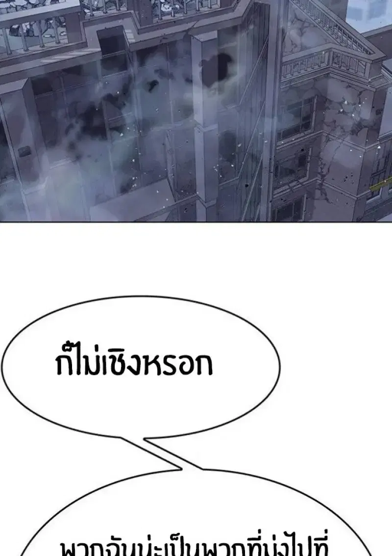 Eleceed ตอนที่ 391 หน้า 39