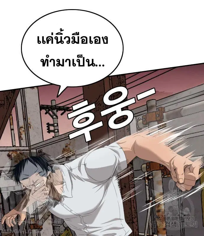 Bad Guy ตอนที่ 150 หน้า 130