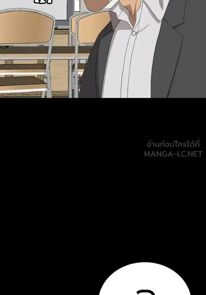 Bad Guy ตอนที่ 267 หน้า 20