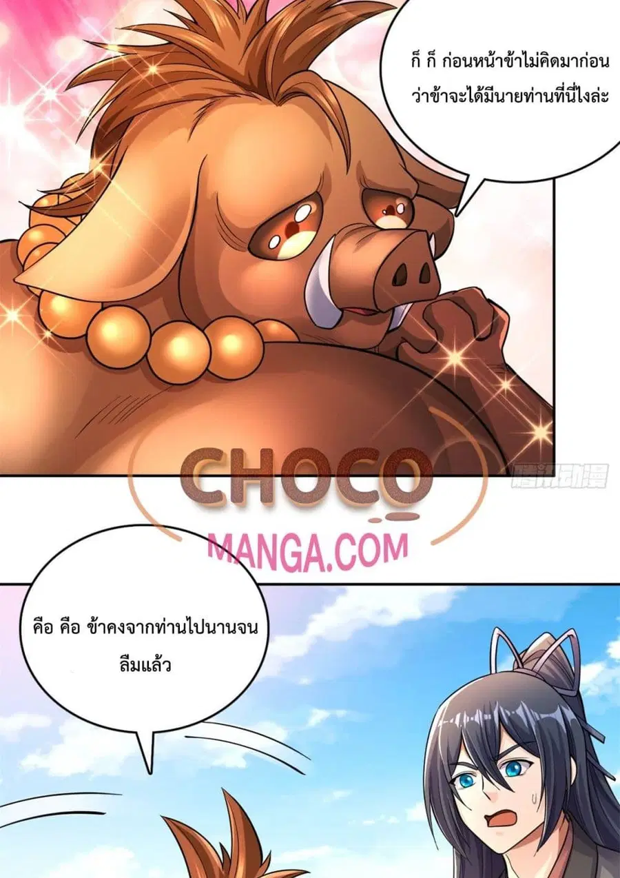 I Can Become A Sword God ตอนที่ 37 หน้า 40