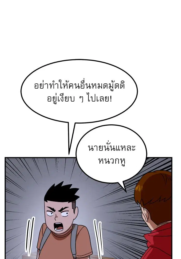 Double Click ตอนที่ 55 หน้า 62