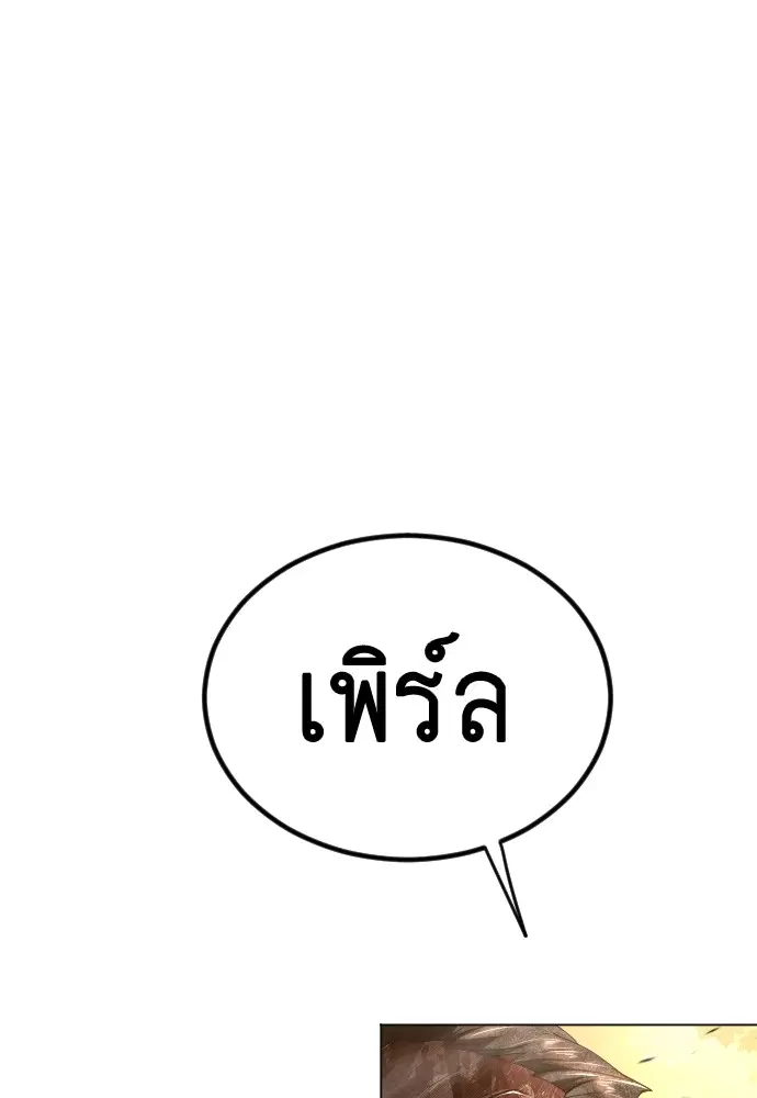 Superhuman Era ตอนที่ 155 หน้า 168