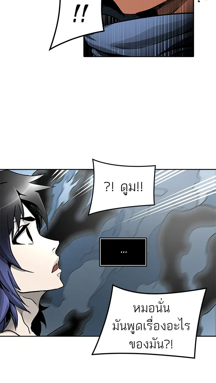 Tower of God ตอนที่ 471 หน้า 63