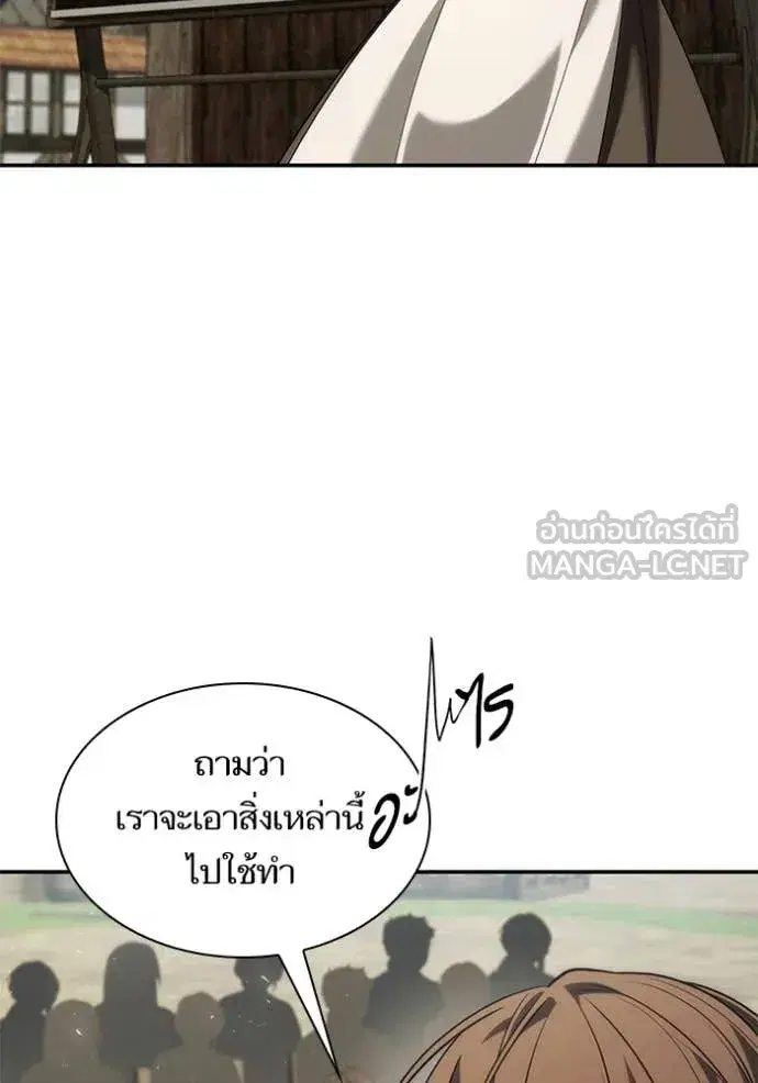 I Am the Queen in This Life ตอนที่ 191 หน้า 156