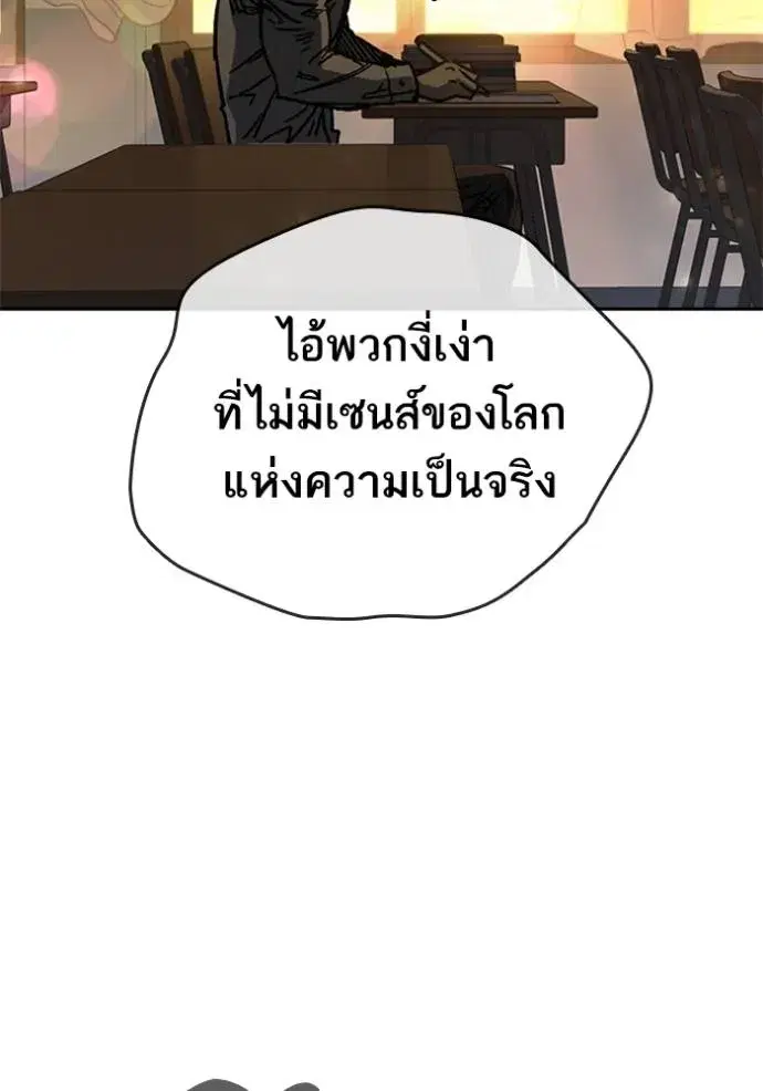 Study Group ตอนที่ 252 หน้า 29