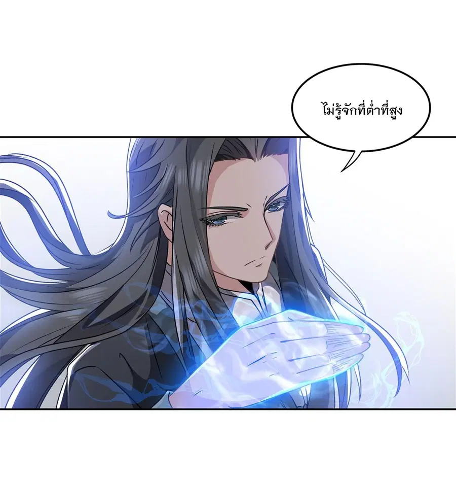 My Female Disciples are all Future Masters of the Heavens ตอนที่ 10 หน้า 34
