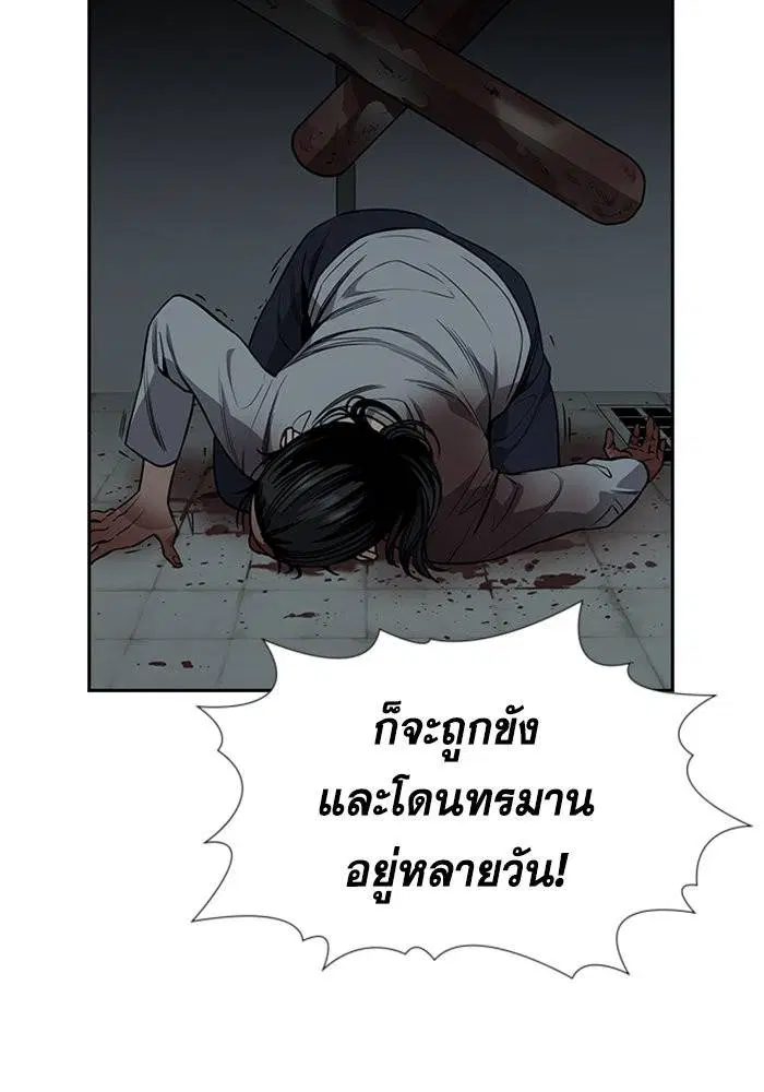 True Education ตอนที่ 105 หน้า 72