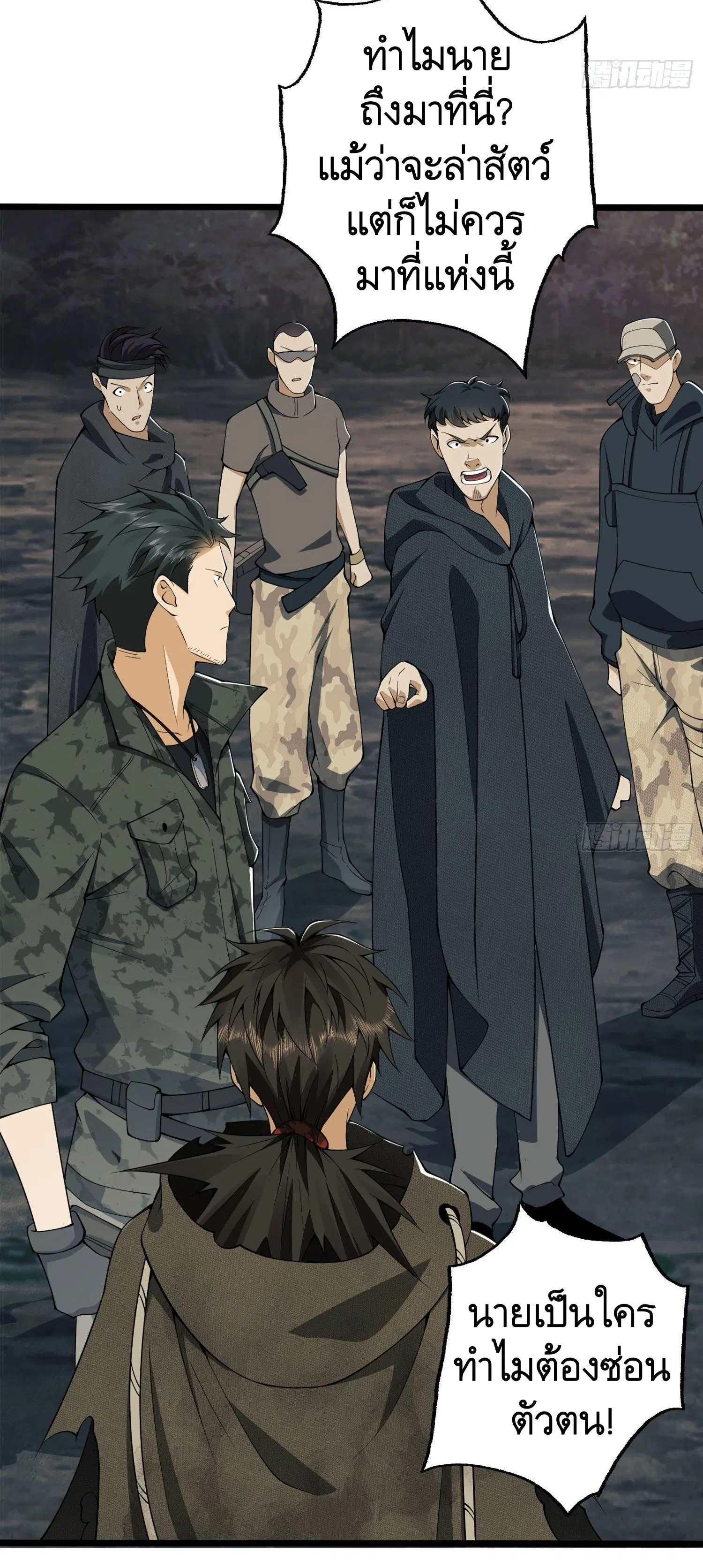 The First Order ตอนที่ 20 หน้า 27