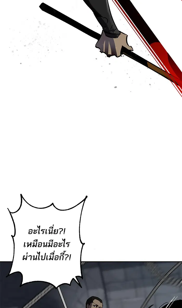 Return to Player ตอนที่ 19 หน้า 32