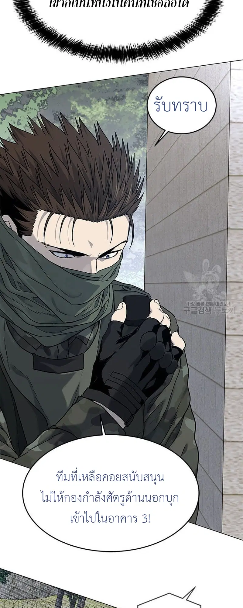 God of Blackfield ตอนที่ 166 หน้า 14